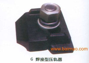 和陽壓軌器 廠家直銷，品質(zhì)與價(jià)格的雙重保障